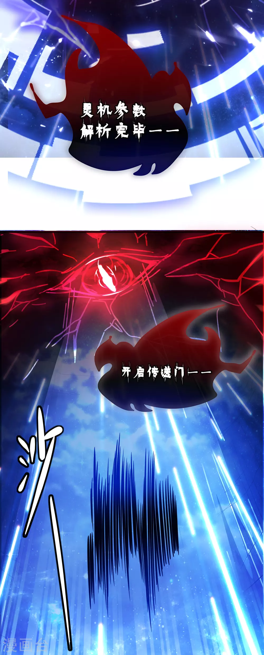 第36话 裸着半身的男人感觉都很强 第12页