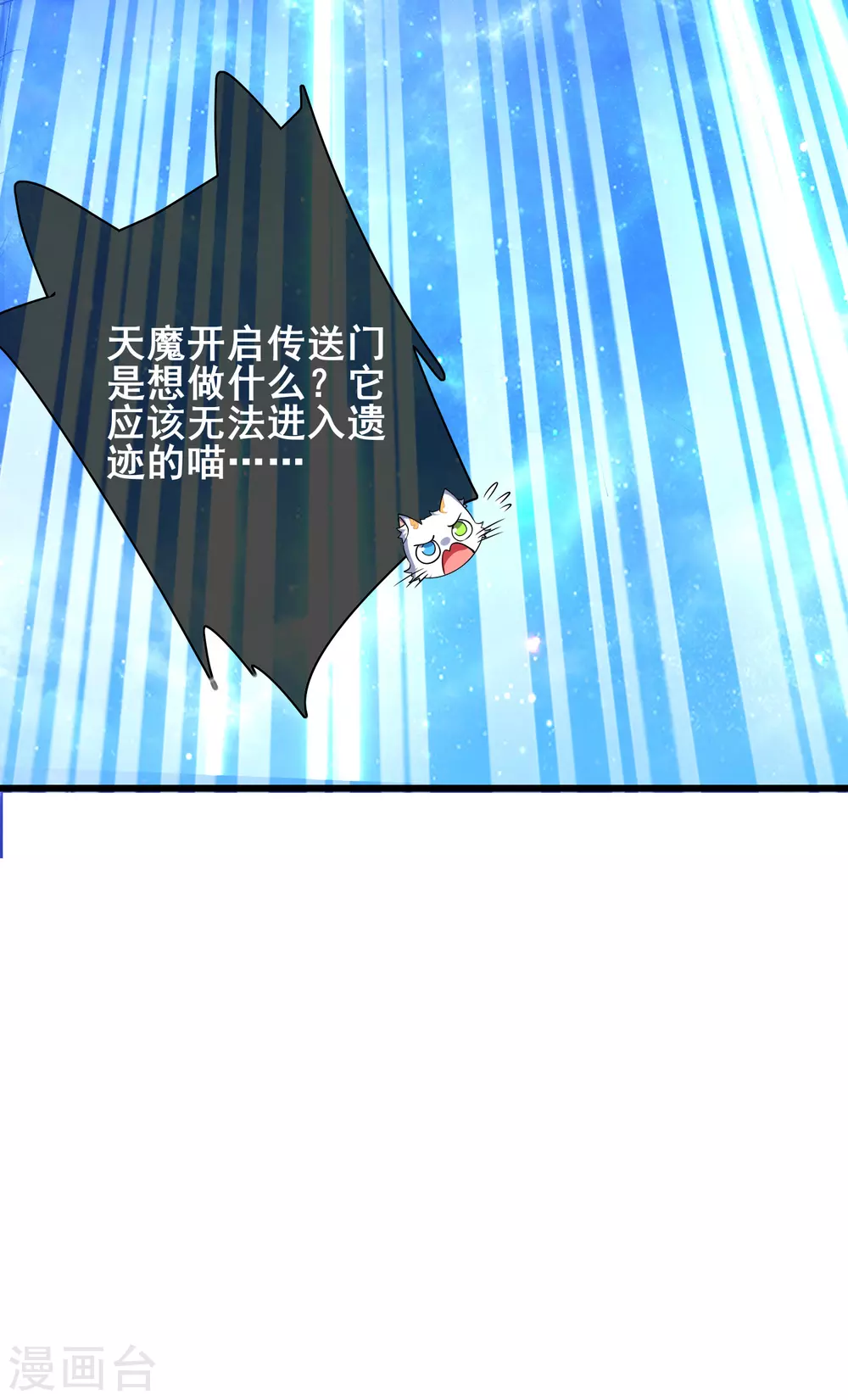 第36话 裸着半身的男人感觉都很强 第13页