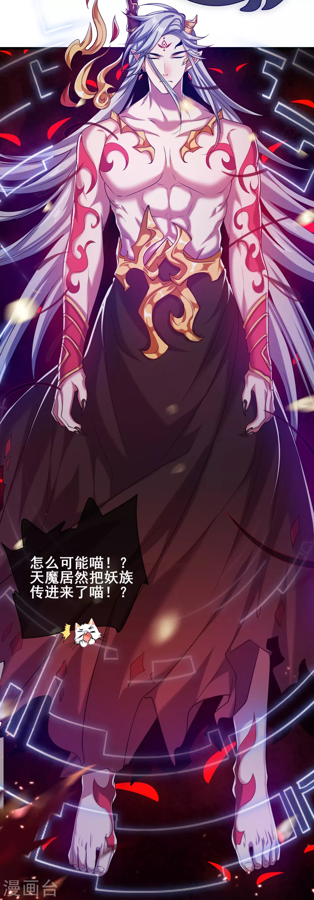第36话 裸着半身的男人感觉都很强 第15页