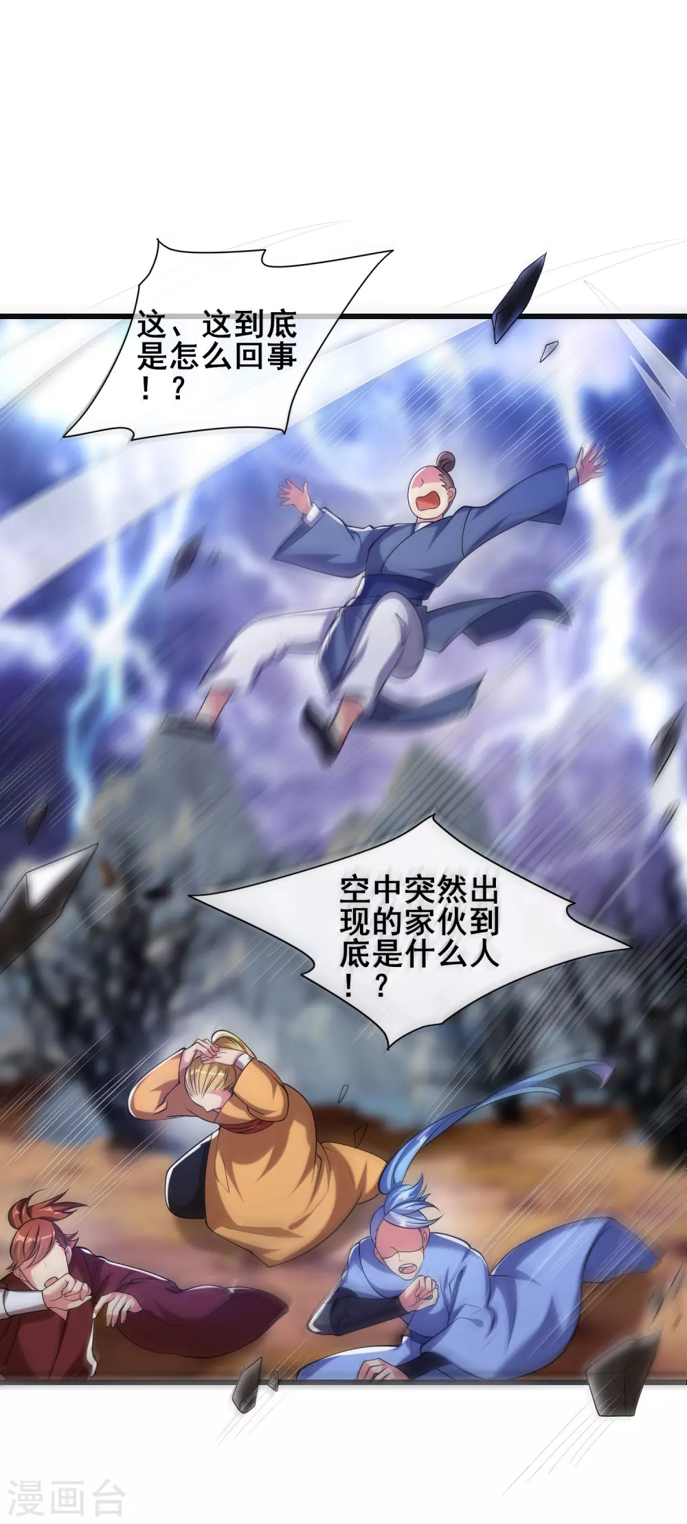 第36话 裸着半身的男人感觉都很强 第18页
