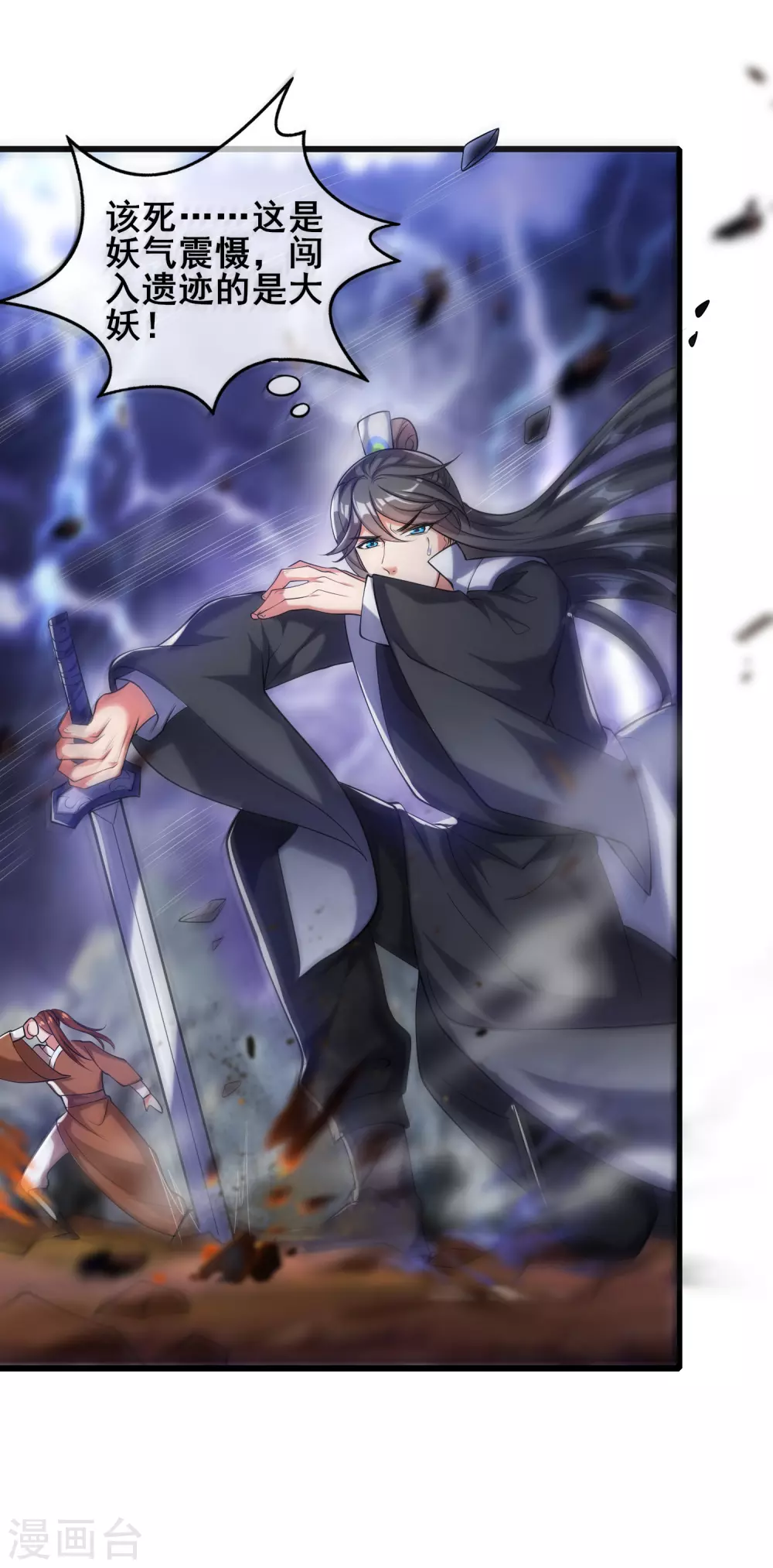 第36话 裸着半身的男人感觉都很强 第19页