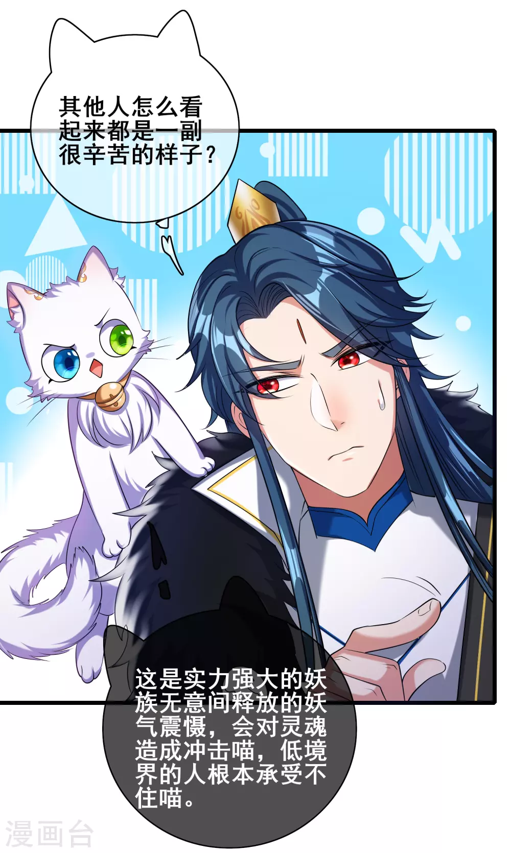 第36话 裸着半身的男人感觉都很强 第20页