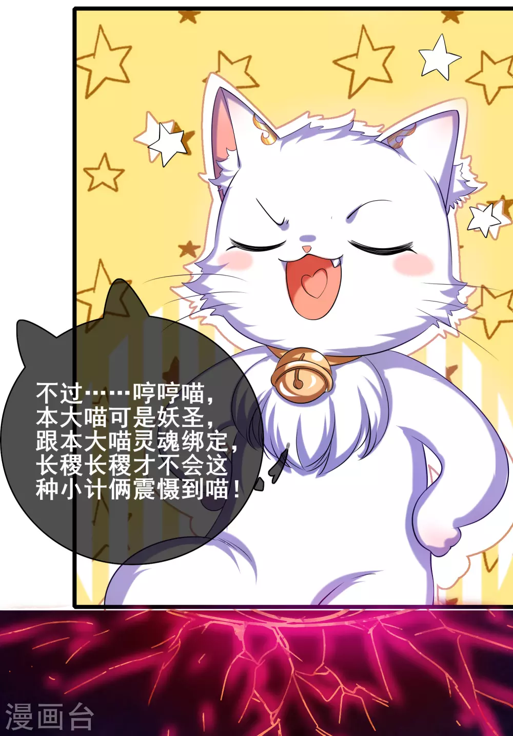第36话 裸着半身的男人感觉都很强 第21页