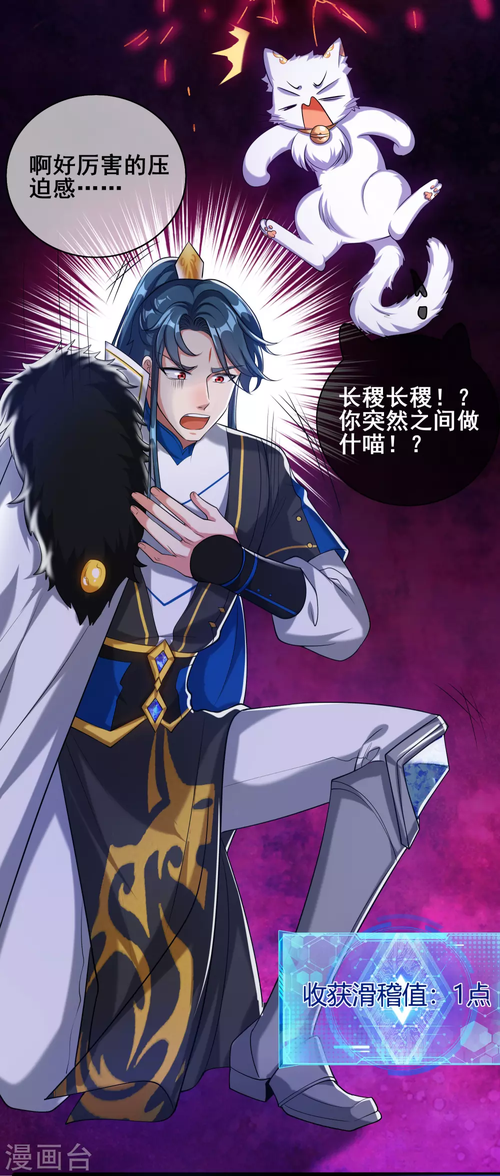 第36话 裸着半身的男人感觉都很强 第22页