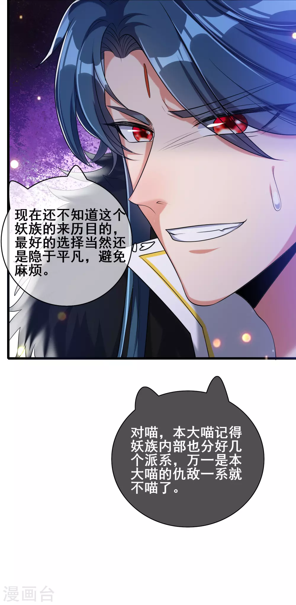 第36话 裸着半身的男人感觉都很强 第23页