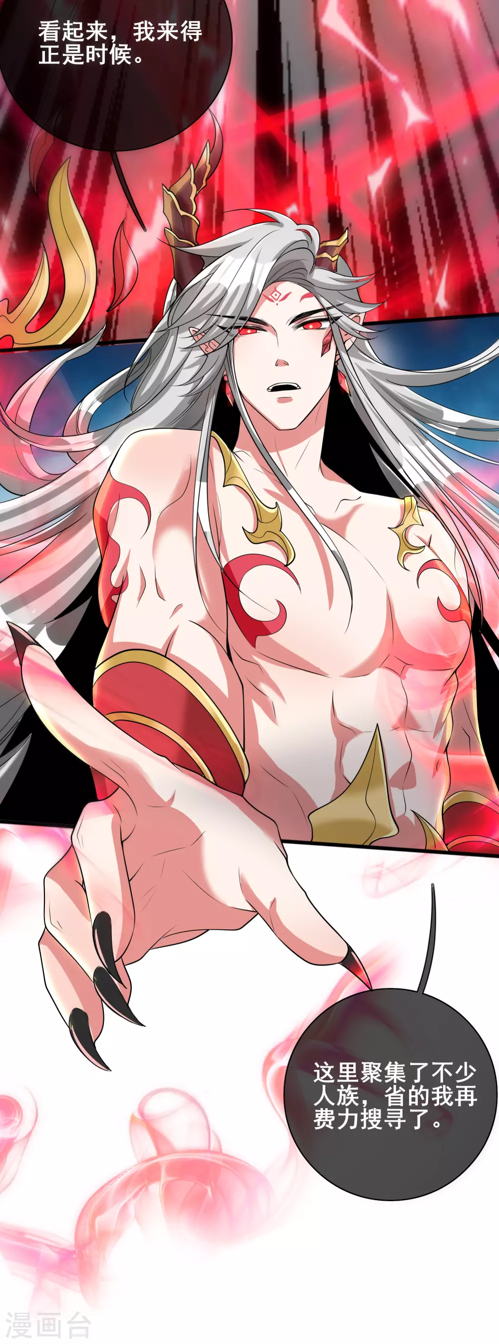 第36话 裸着半身的男人感觉都很强 第26页