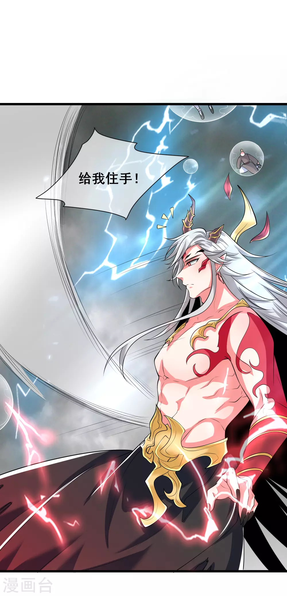 第36话 裸着半身的男人感觉都很强 第30页