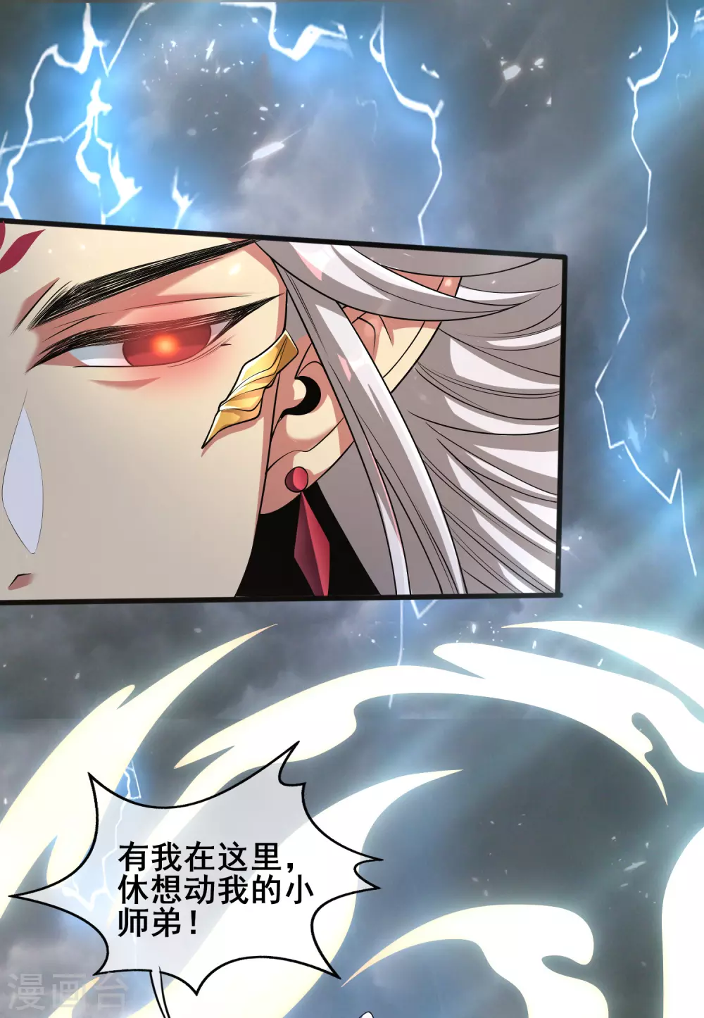 第36话 裸着半身的男人感觉都很强 第31页