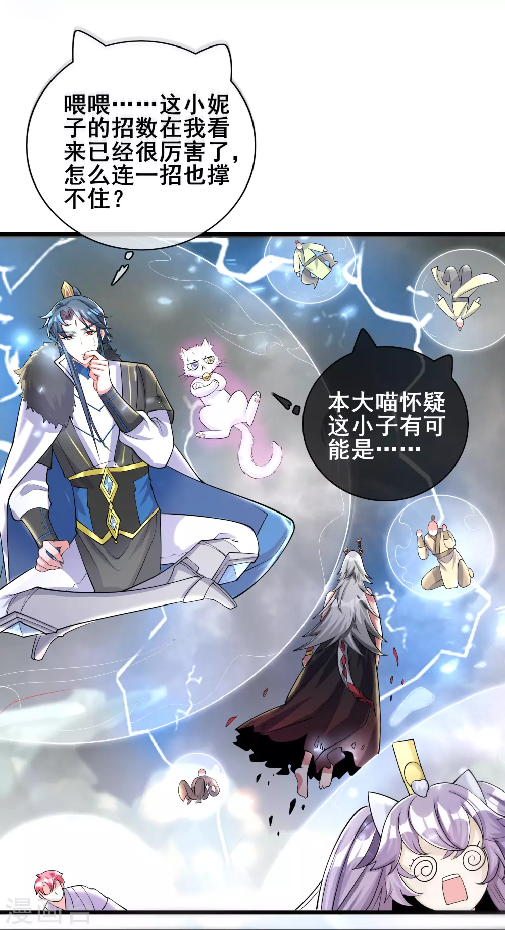 第36话 裸着半身的男人感觉都很强 第35页