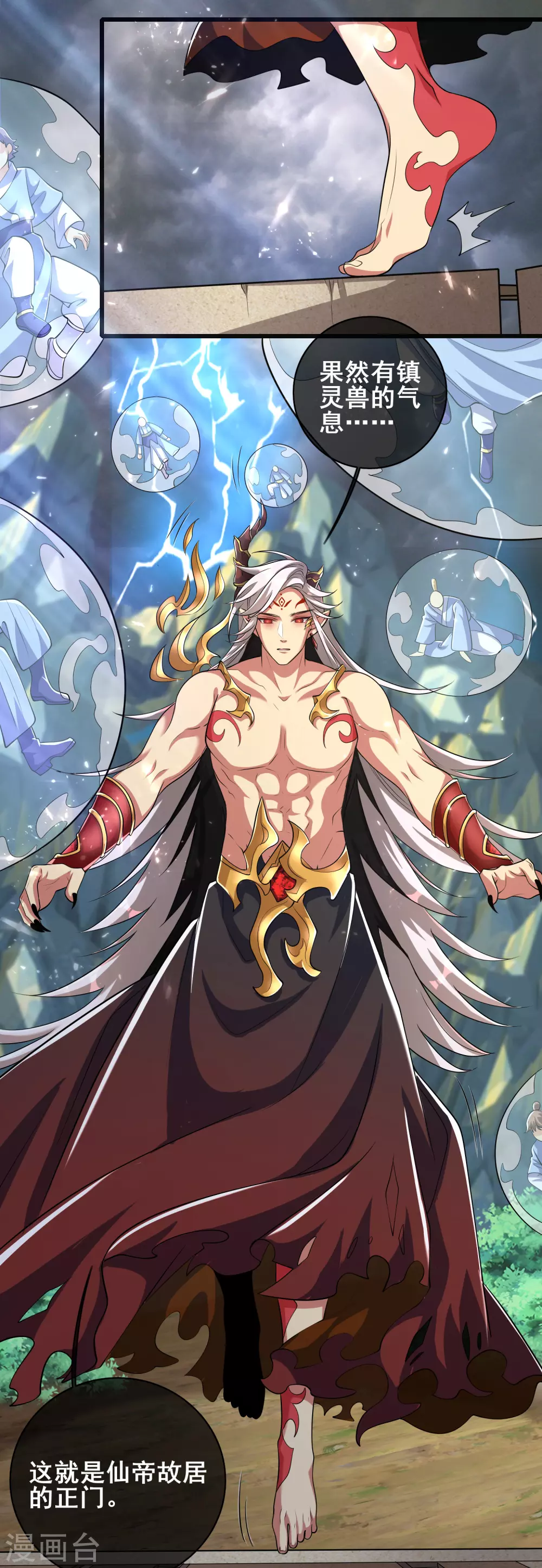 第36话 裸着半身的男人感觉都很强 第36页
