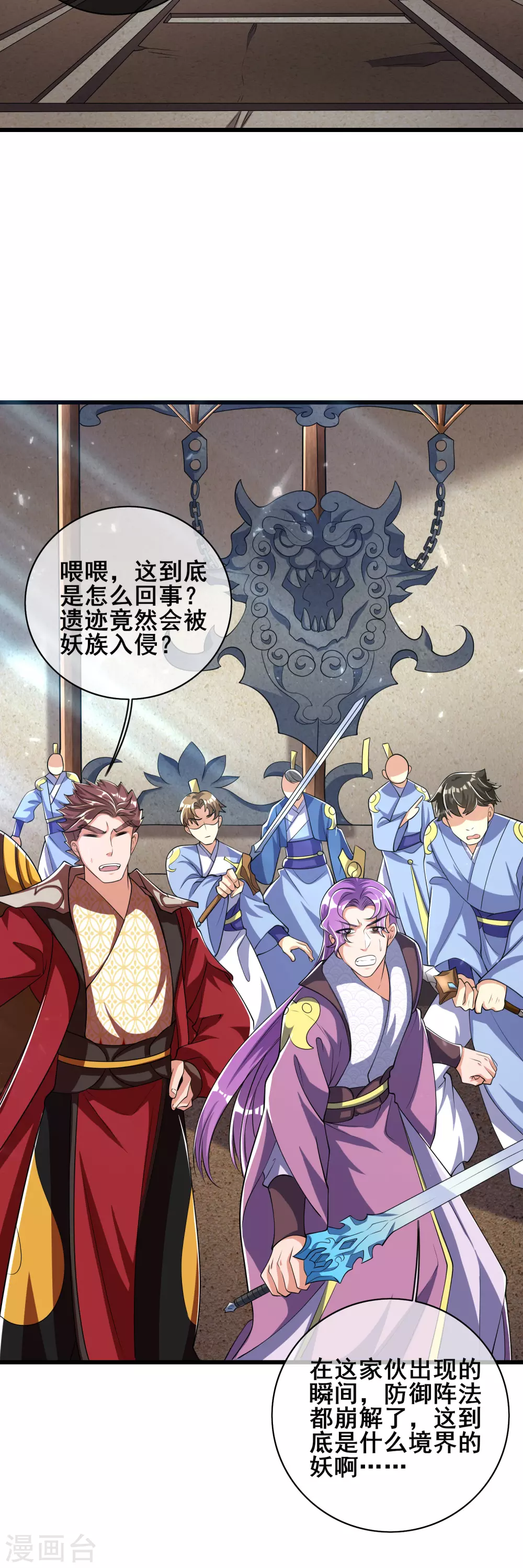 第36话 裸着半身的男人感觉都很强 第37页