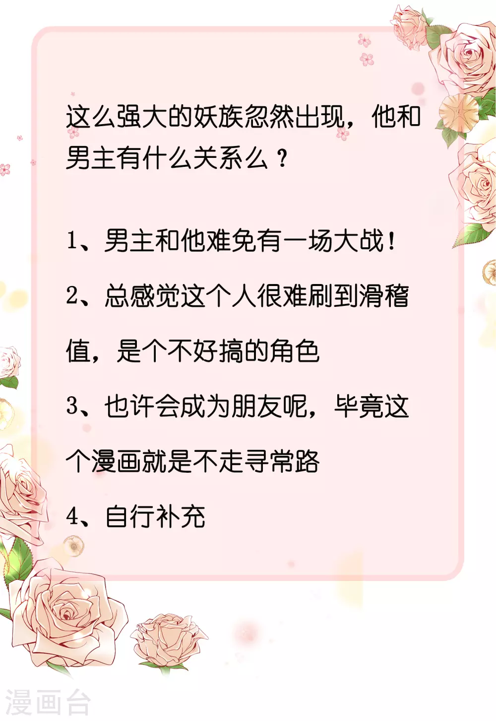 第36话 裸着半身的男人感觉都很强 第38页