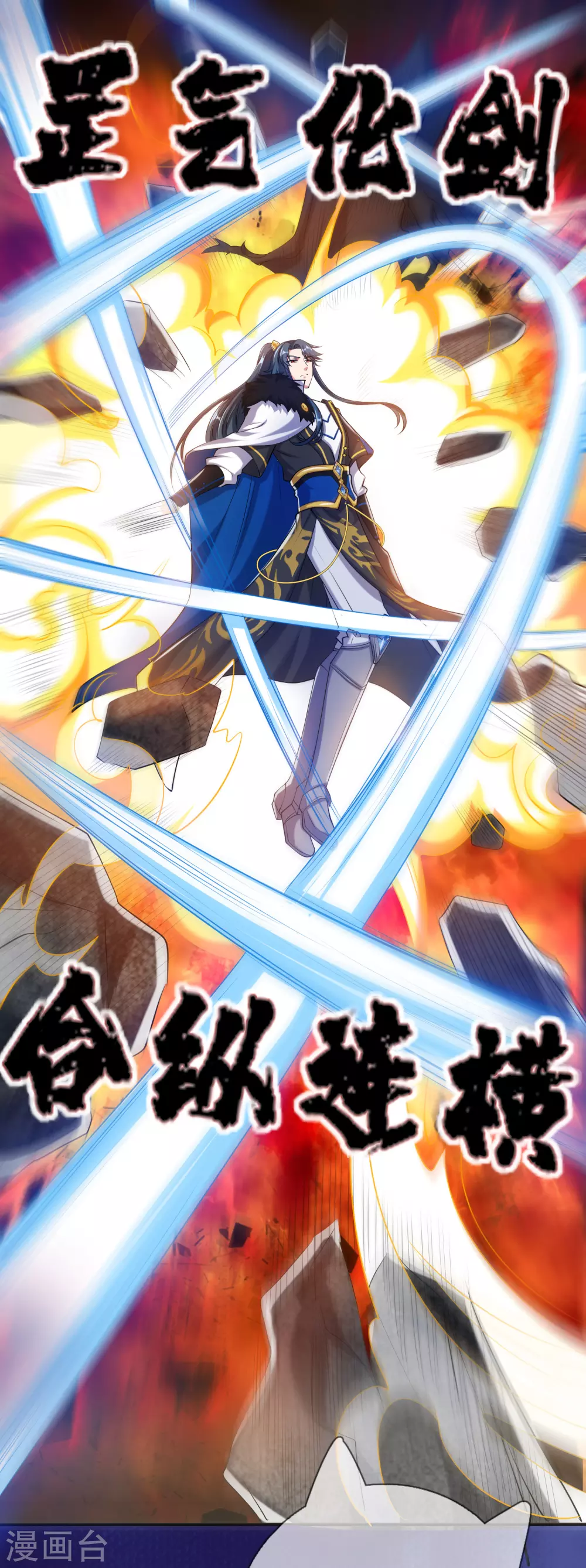 第35话 长稷帅到炸裂！ 第12页