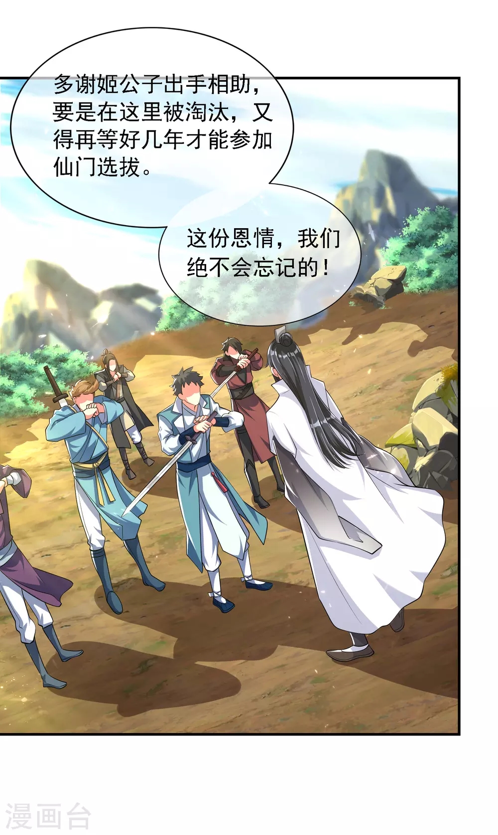 第35话 长稷帅到炸裂！ 第24页