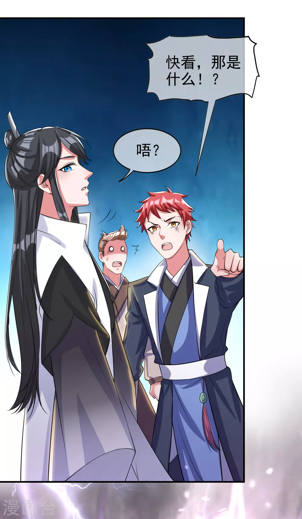 第35话 长稷帅到炸裂！ 第26页