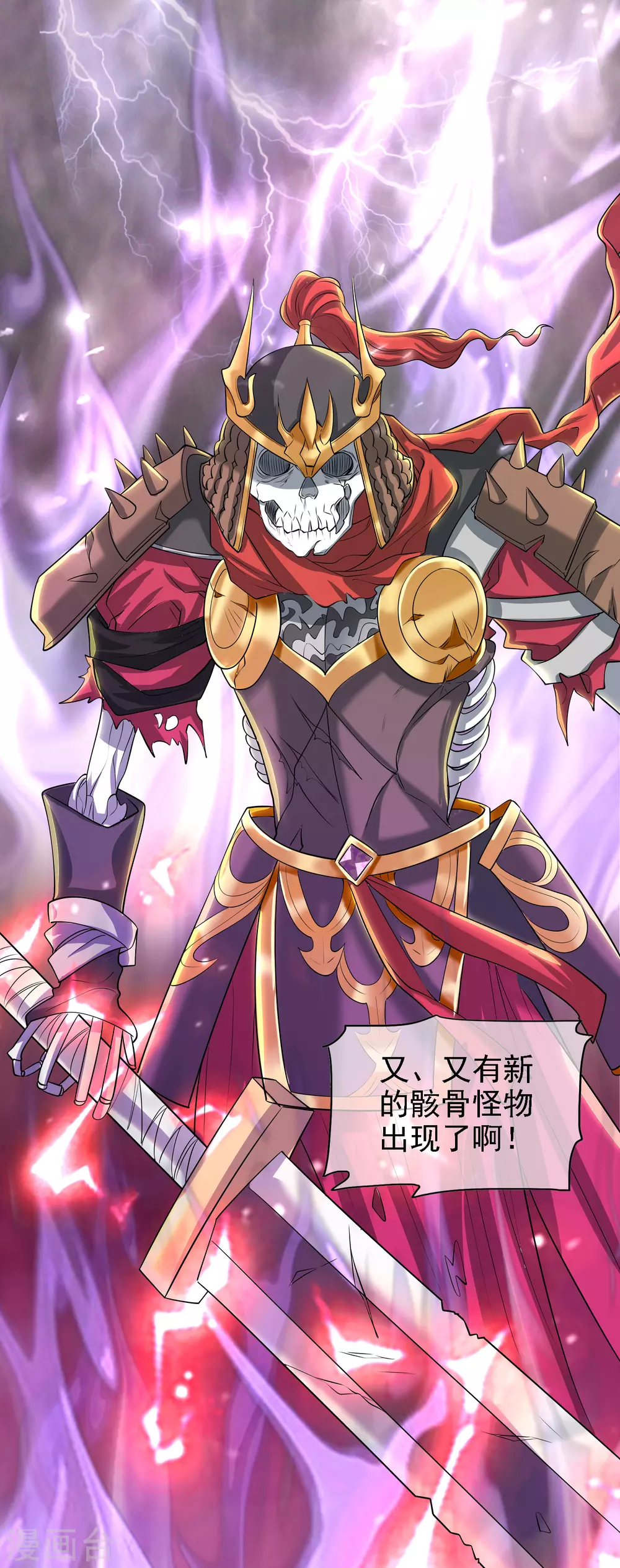 第35话 长稷帅到炸裂！ 第27页
