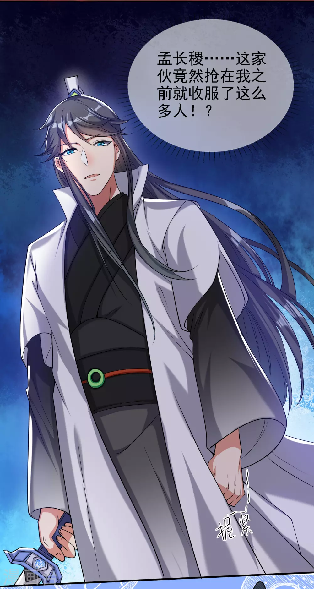 第35话 长稷帅到炸裂！ 第34页