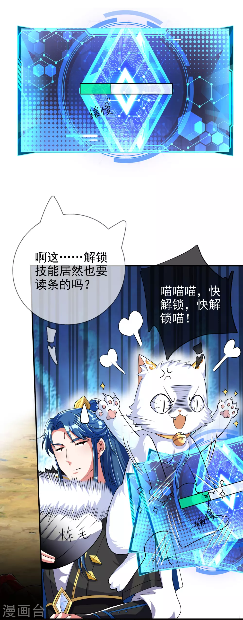 第35话 长稷帅到炸裂！ 第37页
