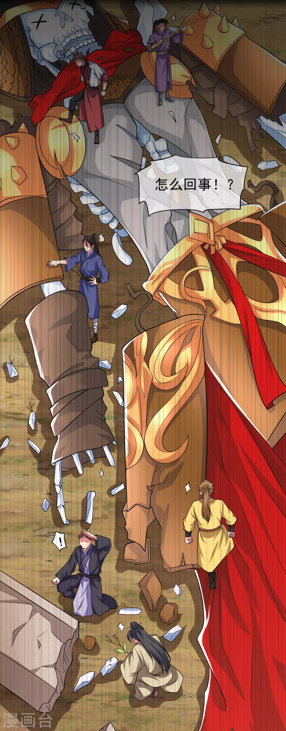 第35话 长稷帅到炸裂！ 第38页