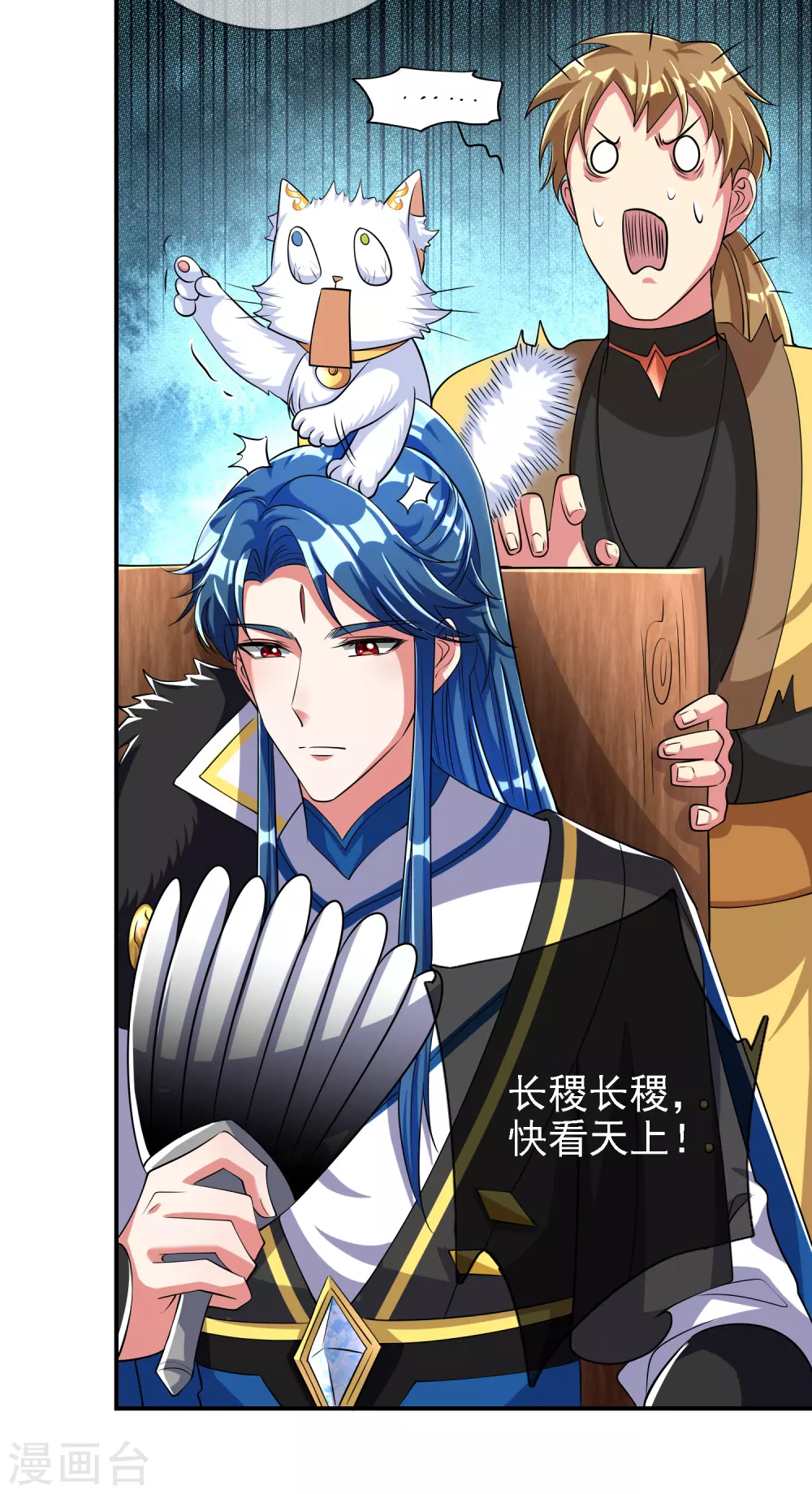 第35话 长稷帅到炸裂！ 第40页