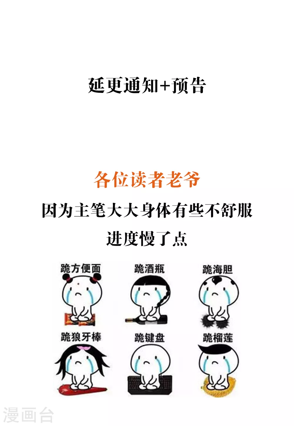 延更通知及预告 第1页