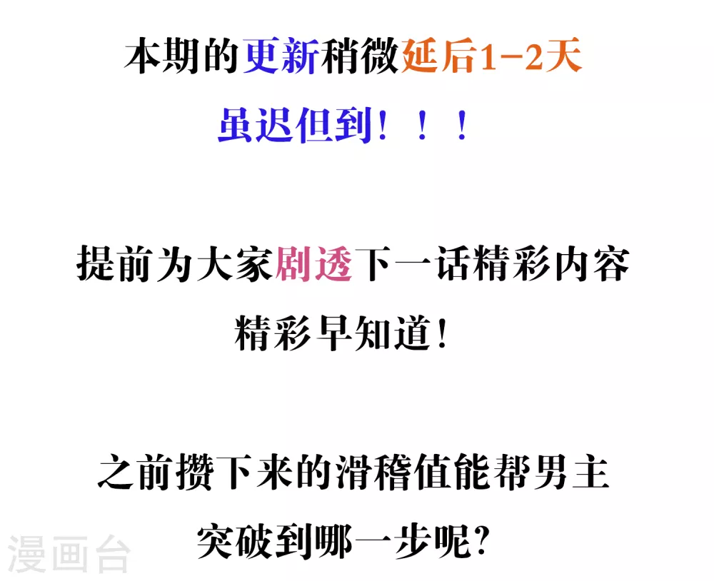 延更通知及预告 第2页
