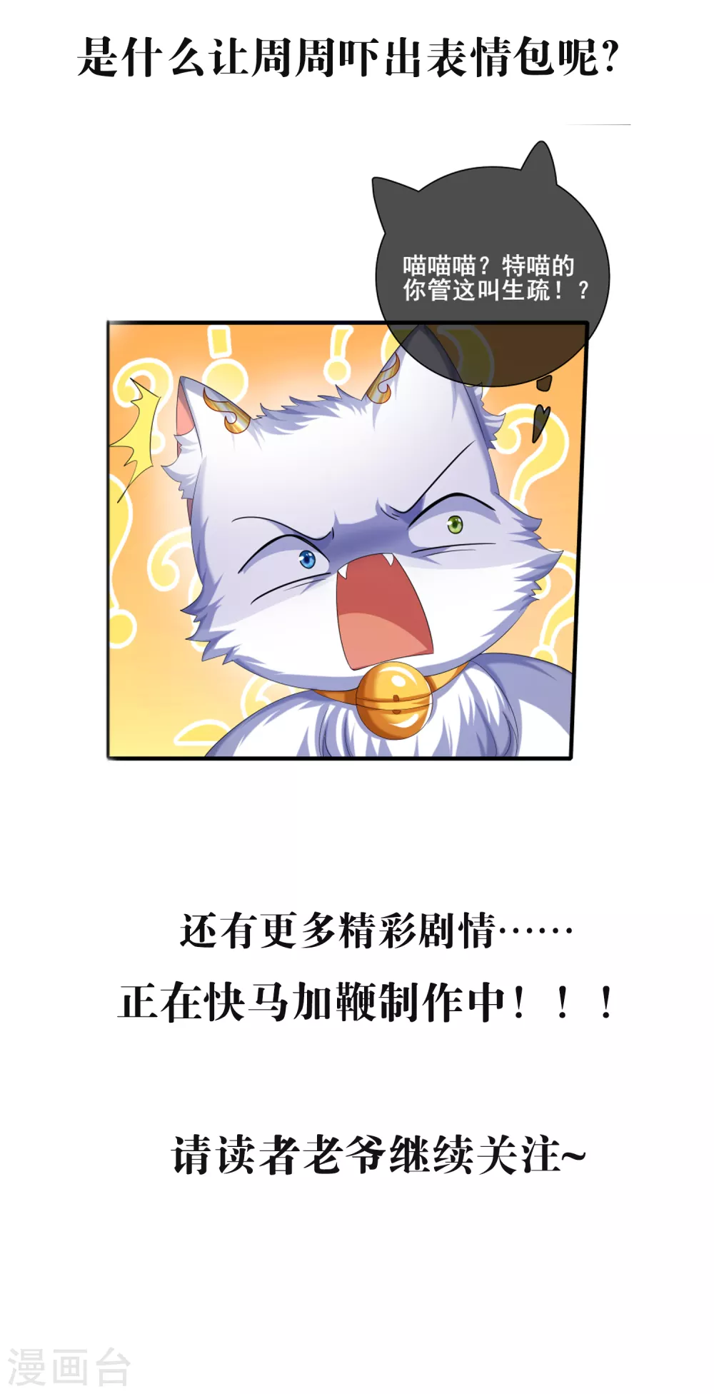 延更通知及预告 第4页