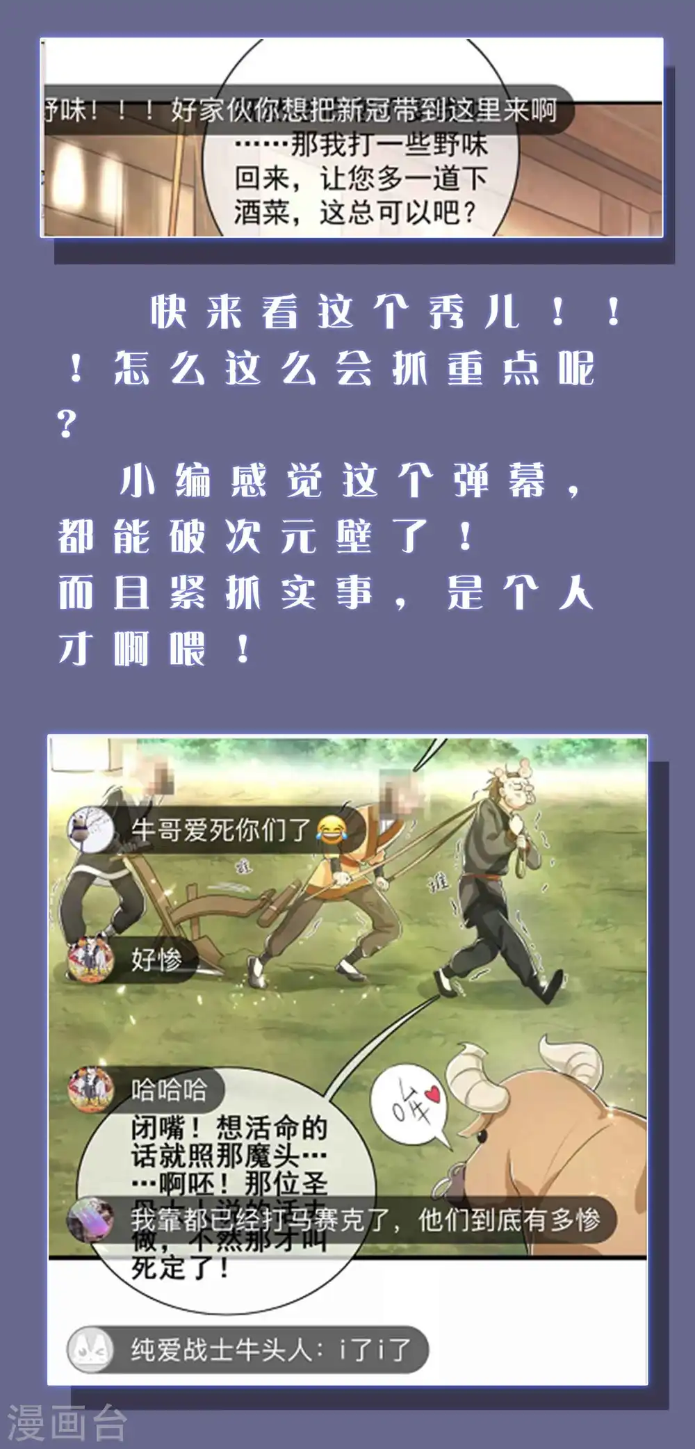 周末互动第一期 这！就是谐帝 第4页