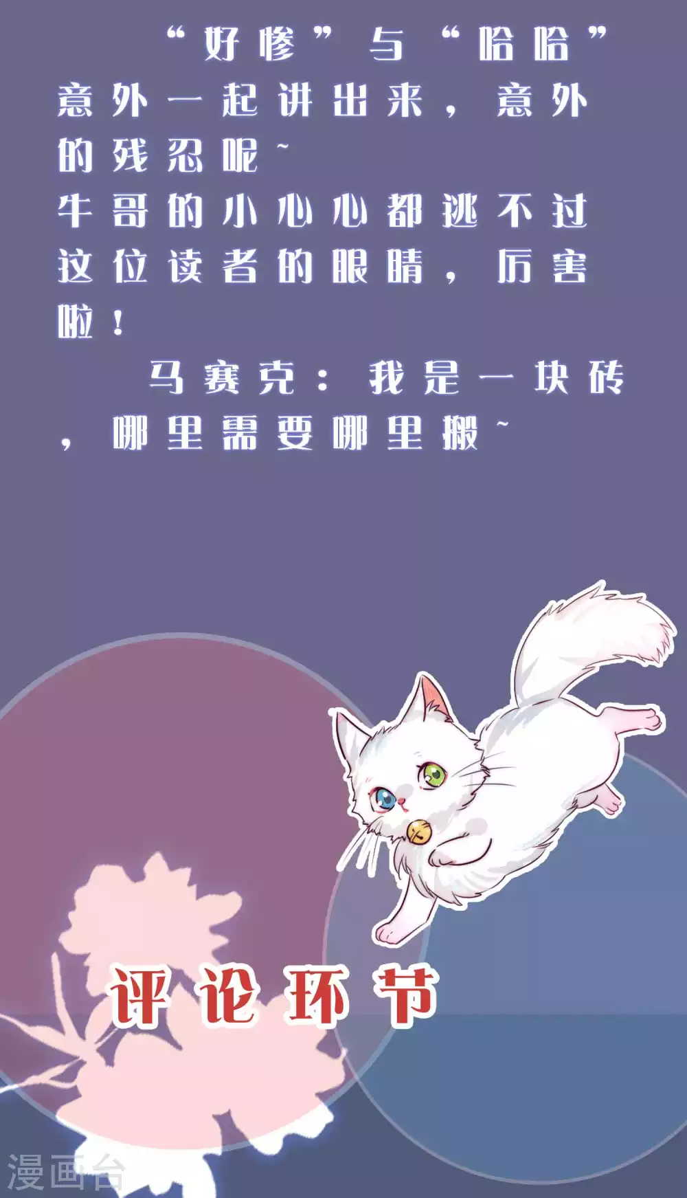 周末互动第一期 这！就是谐帝 第5页