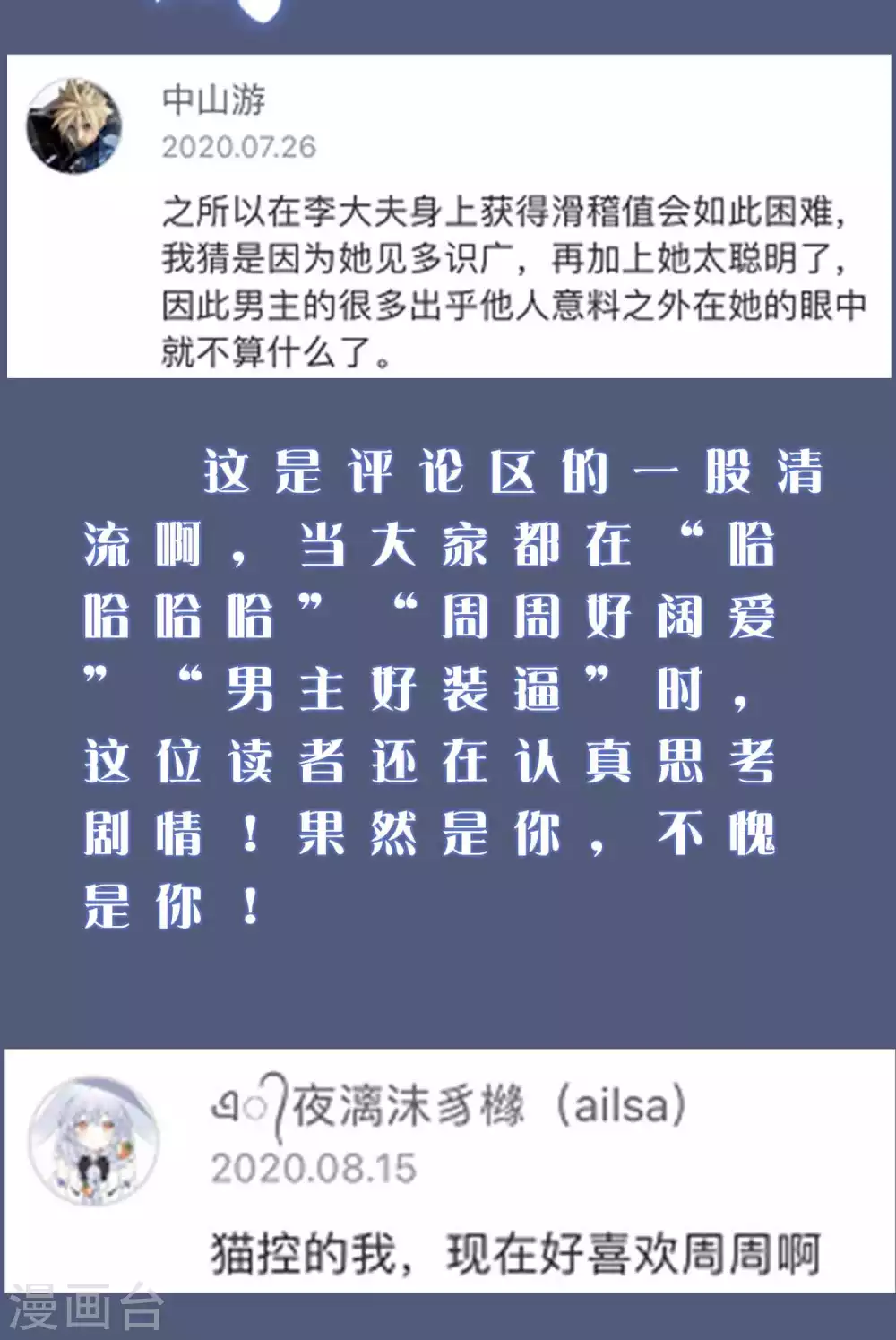 周末互动第一期 这！就是谐帝 第6页