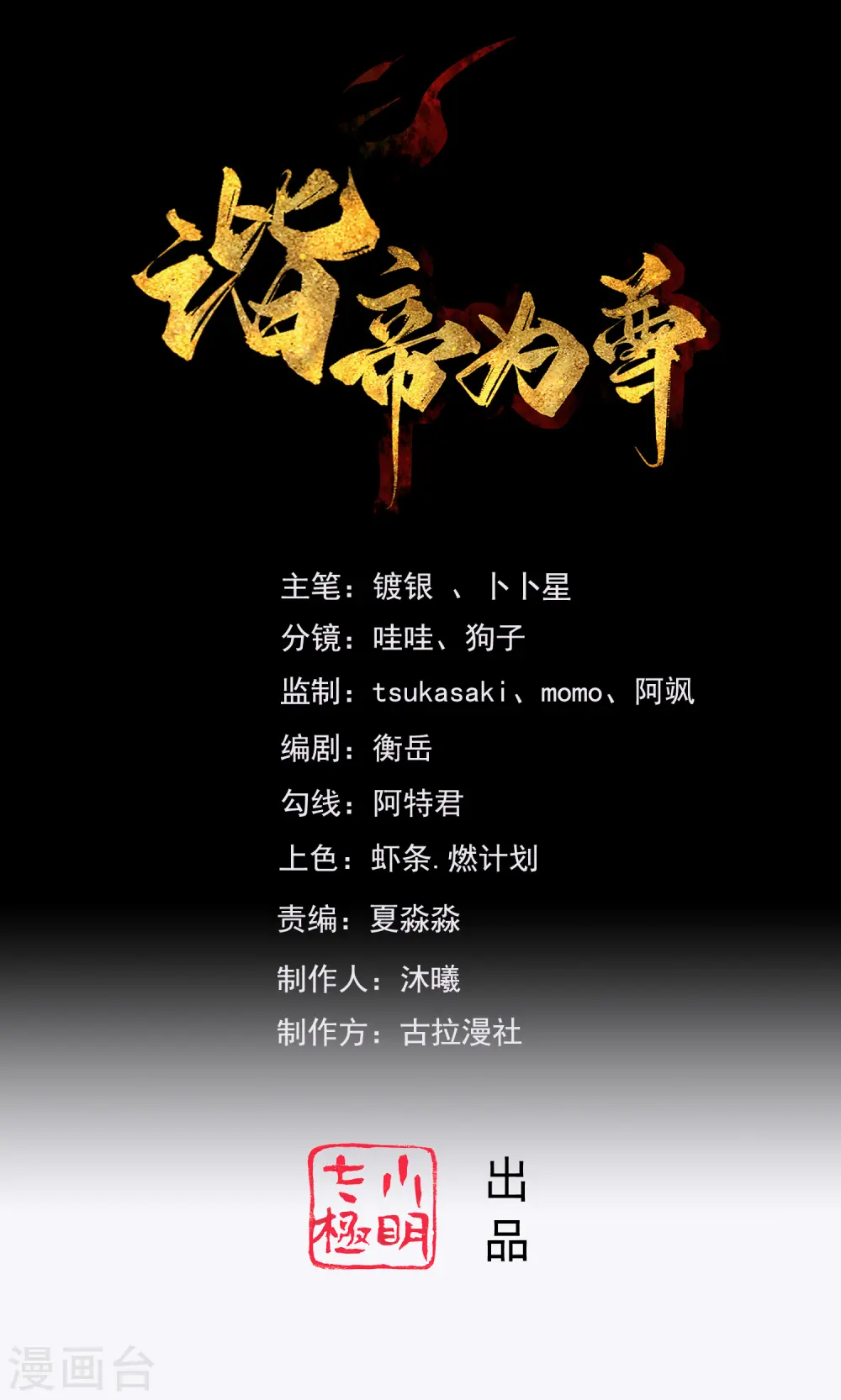 第31话 修炼路上最靠谱的是…… 第1页