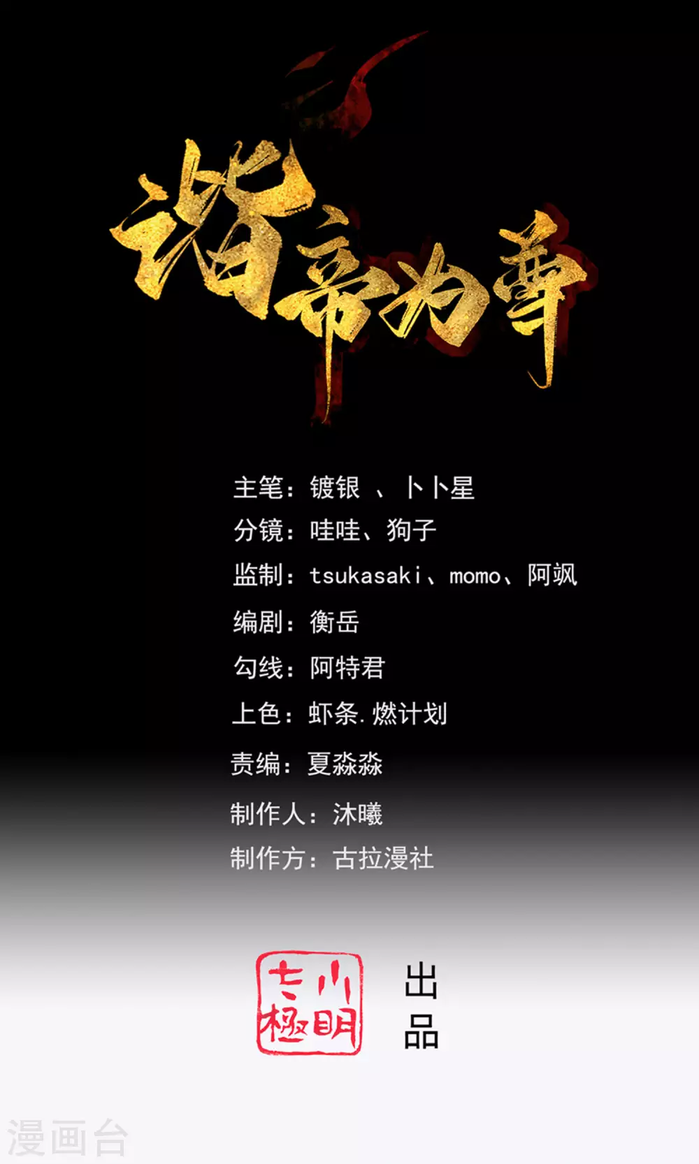 第32话 是时候表演真正的技术了 第1页