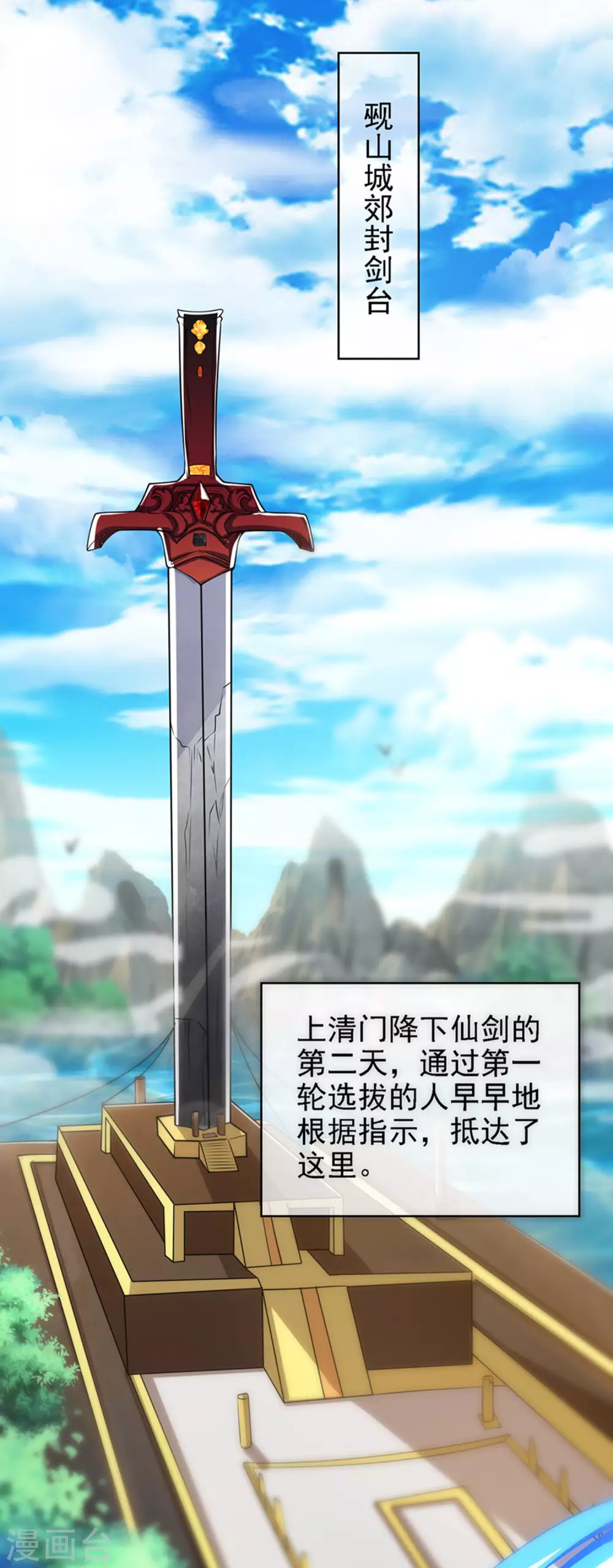 第32话 是时候表演真正的技术了 第2页