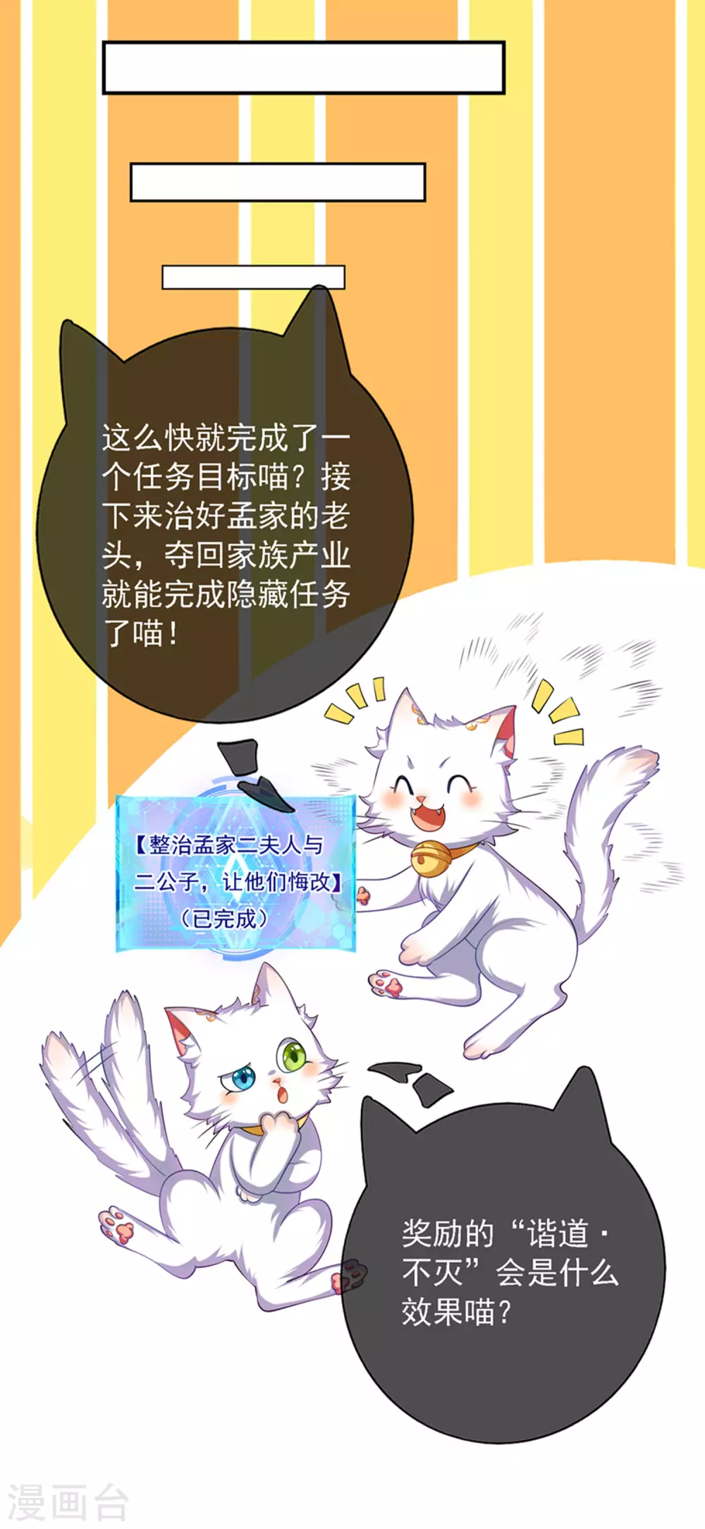 第32话 是时候表演真正的技术了 第9页