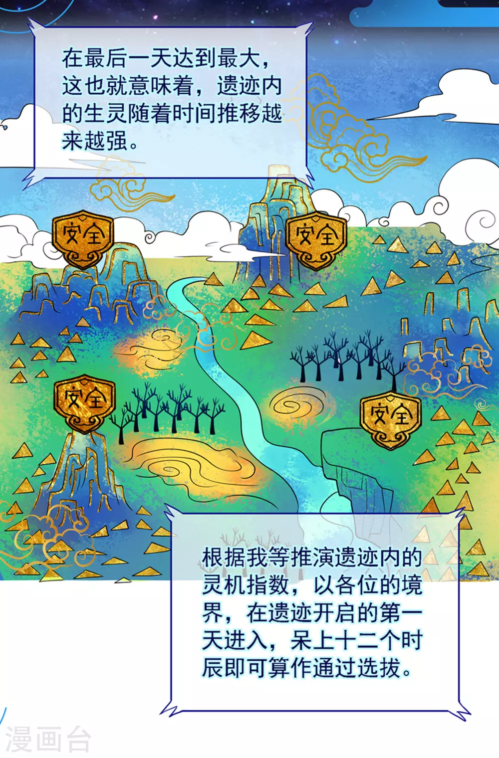 第32话 是时候表演真正的技术了 第14页
