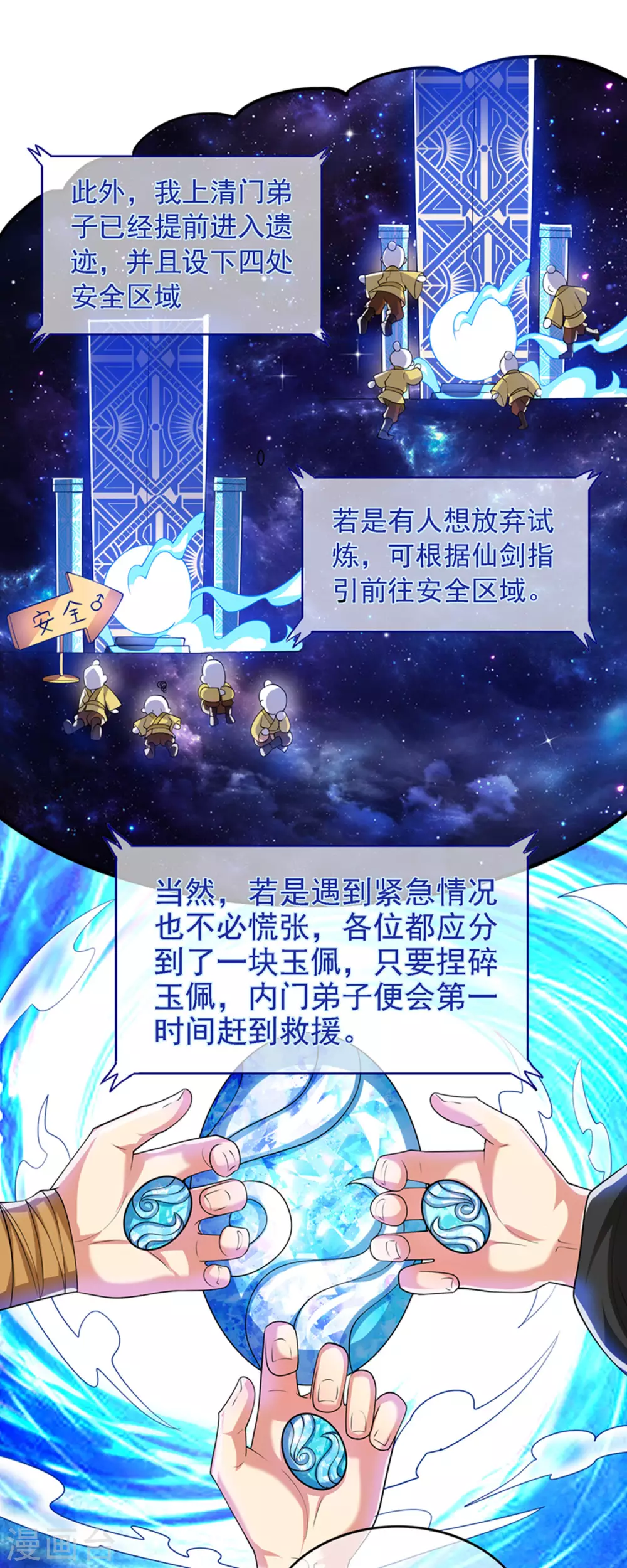 第32话 是时候表演真正的技术了 第15页