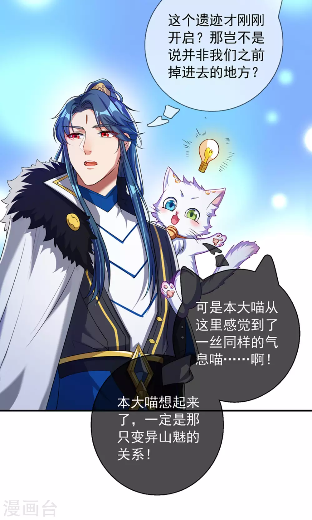 第32话 是时候表演真正的技术了 第17页