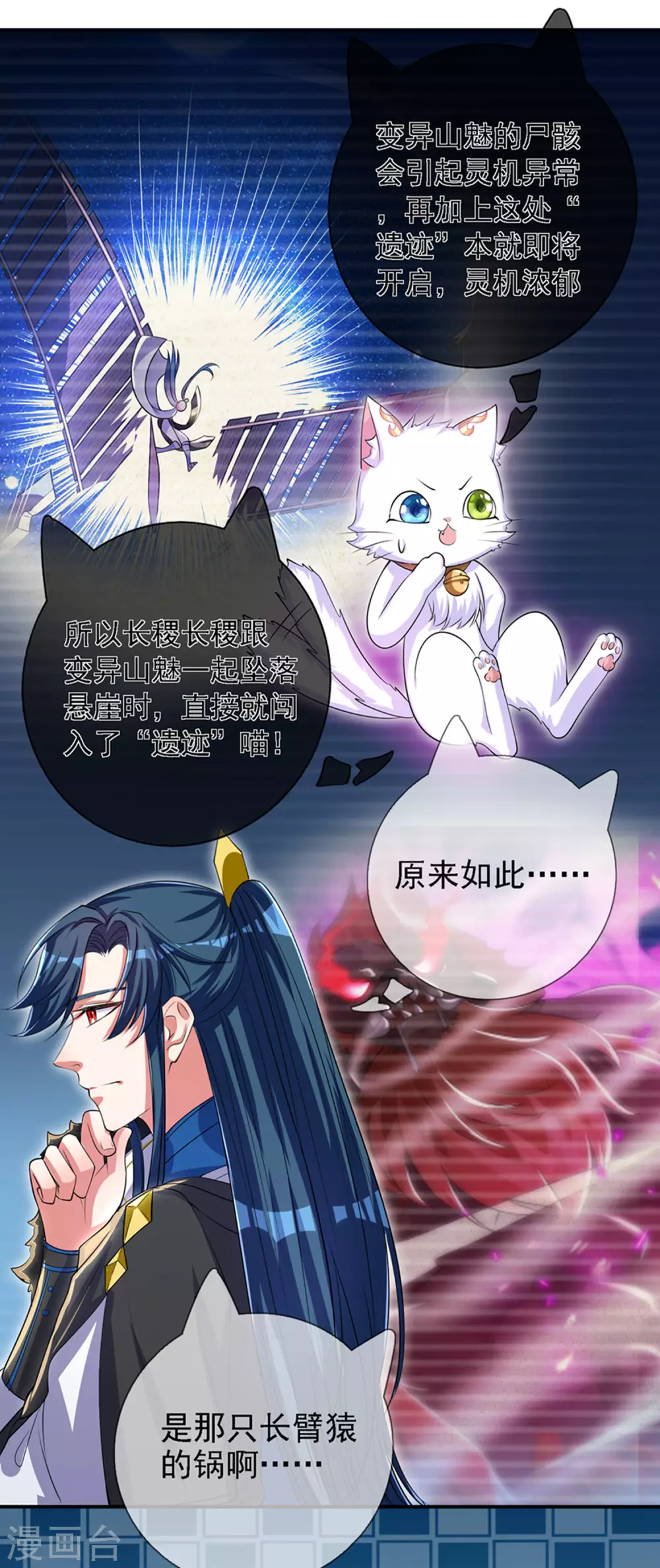 第32话 是时候表演真正的技术了 第18页