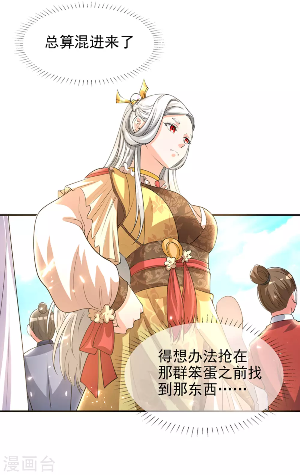第32话 是时候表演真正的技术了 第31页