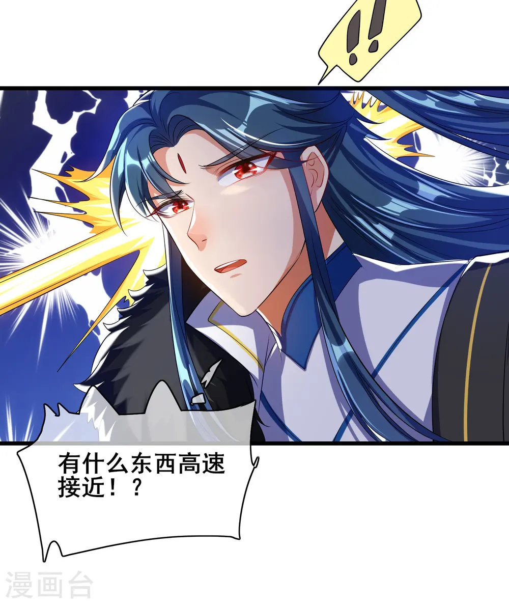 第30话 争相抢夺的对象 第3页