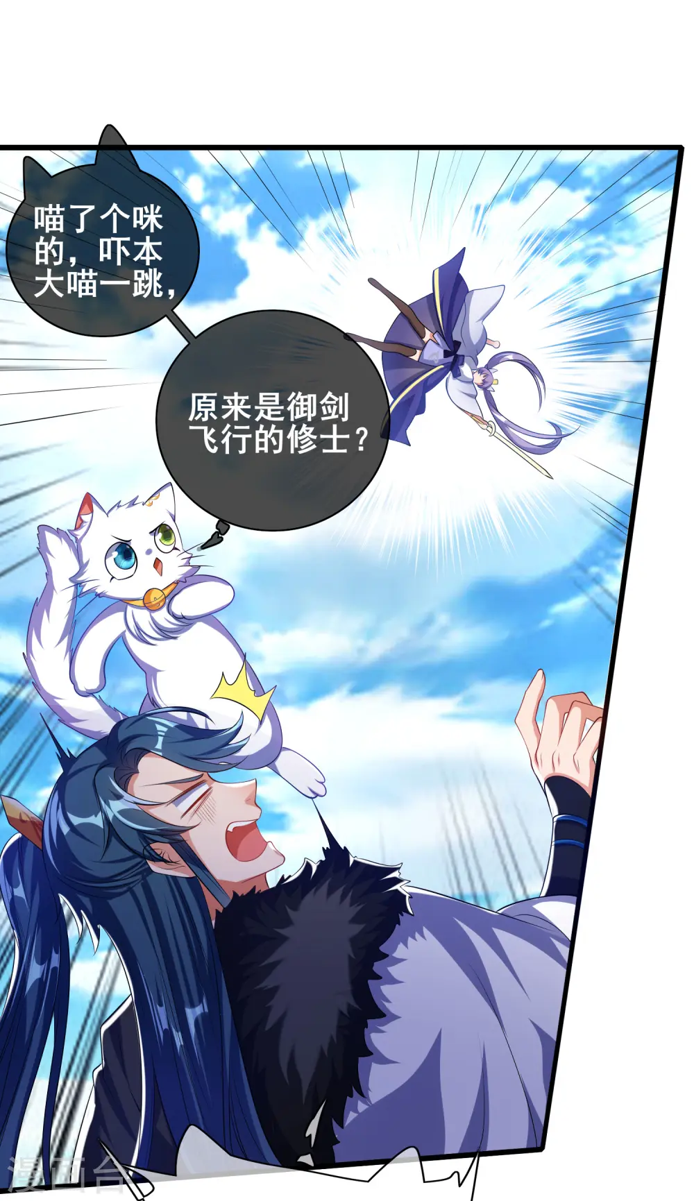 第30话 争相抢夺的对象 第4页