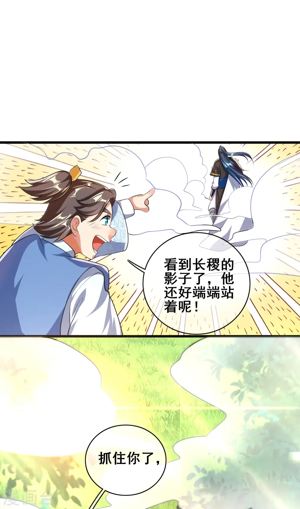 第30话 争相抢夺的对象 第7页