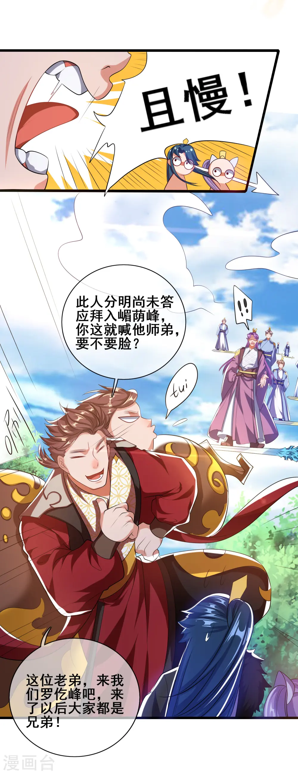 第30话 争相抢夺的对象 第12页
