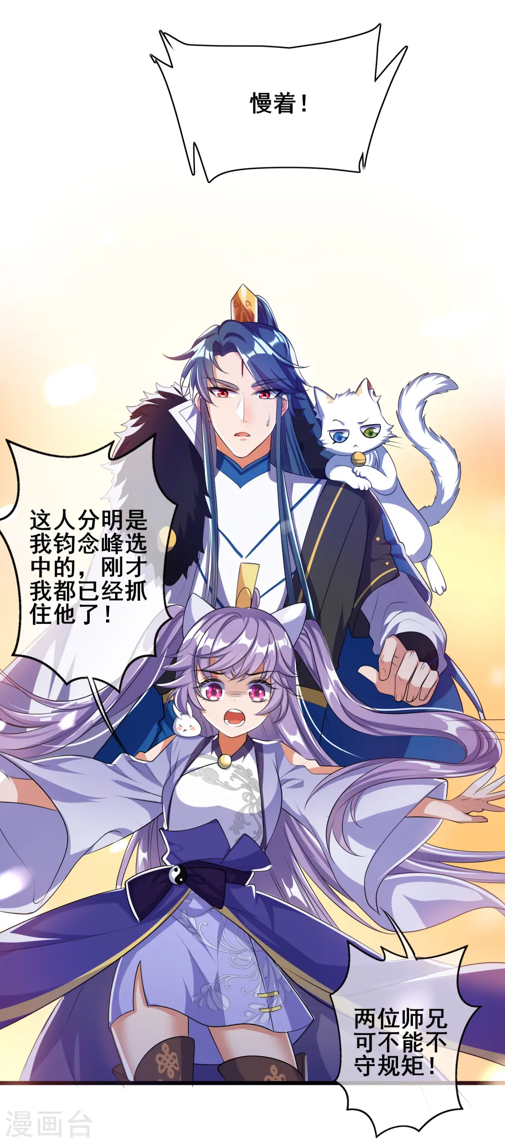 第30话 争相抢夺的对象 第14页