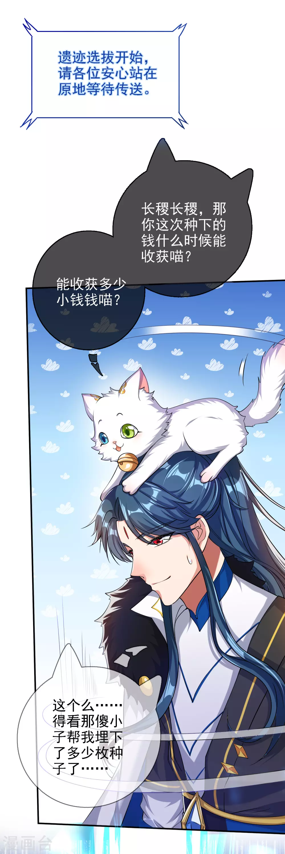 第33话 扮猪吃老虎你们都是小弟 第10页