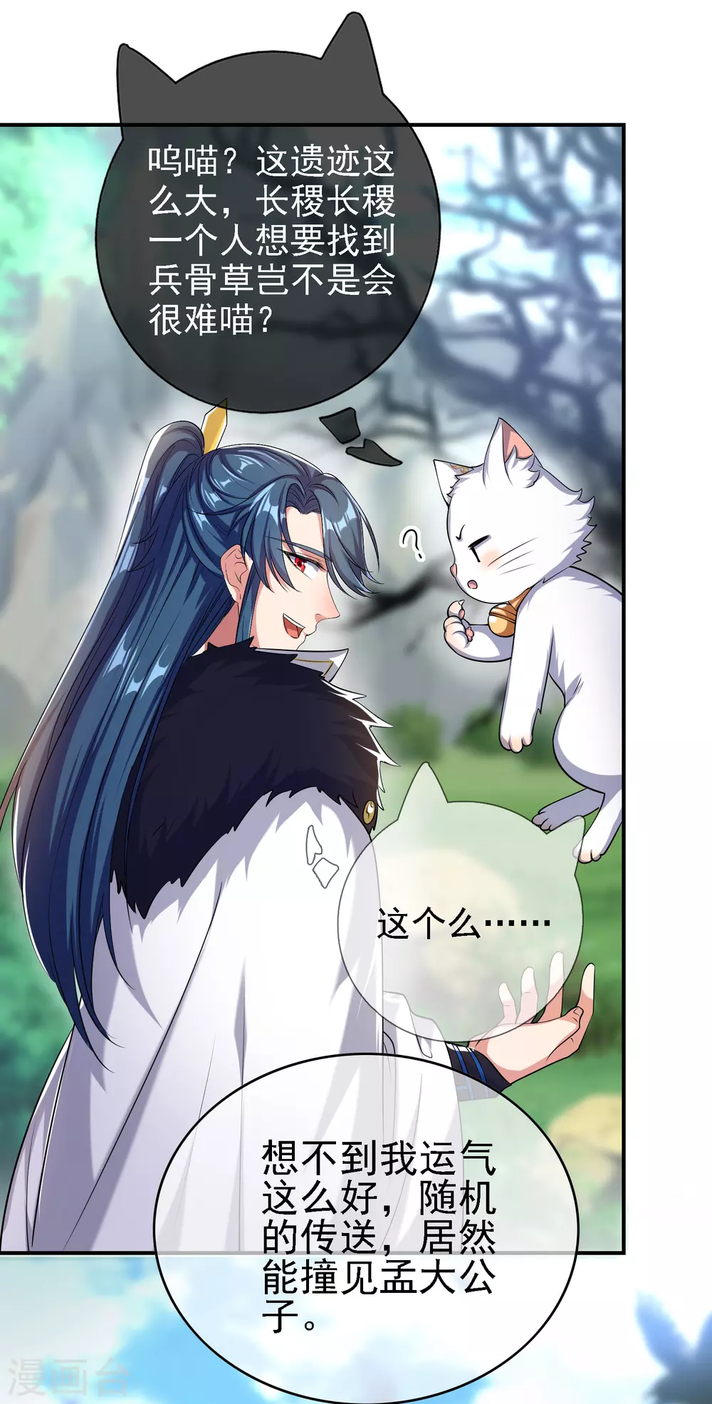 第33话 扮猪吃老虎你们都是小弟 第14页