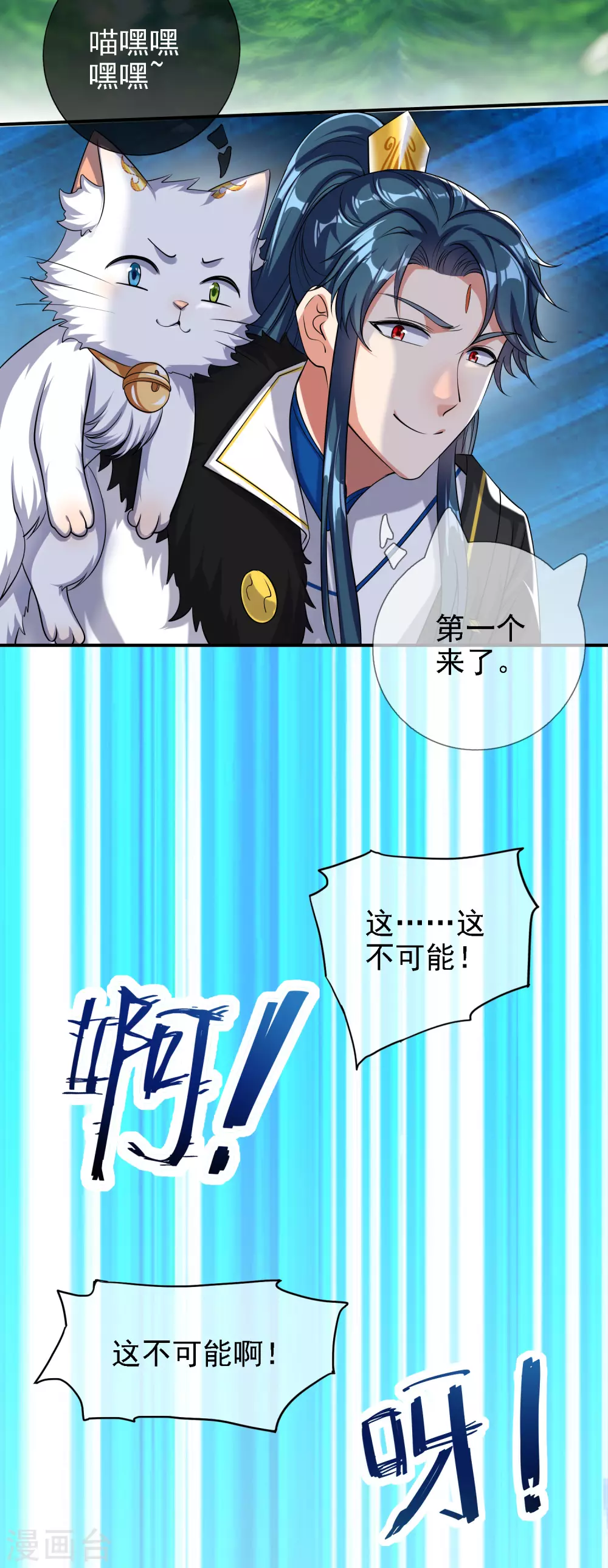 第33话 扮猪吃老虎你们都是小弟 第16页