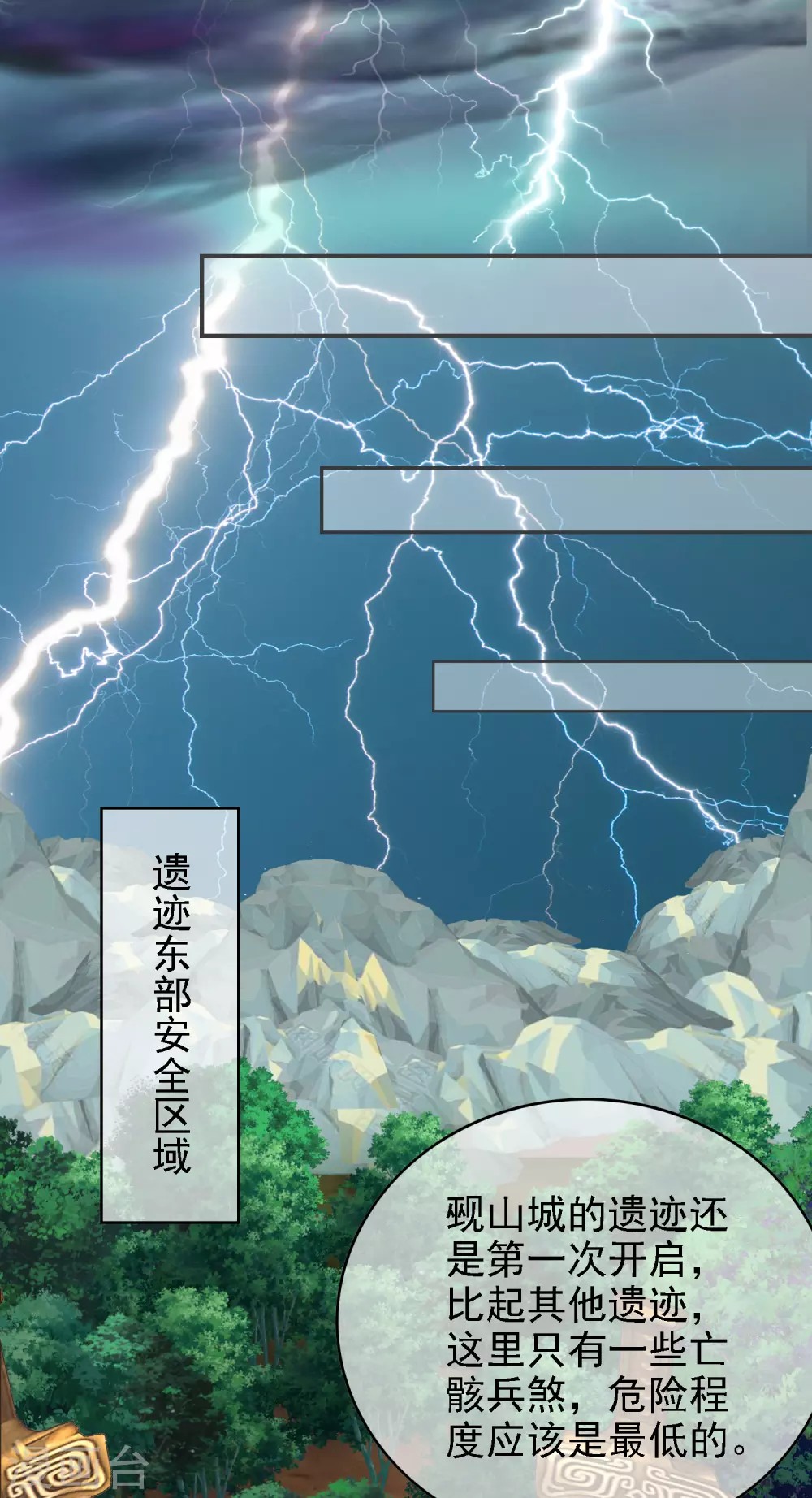 第33话 扮猪吃老虎你们都是小弟 第29页