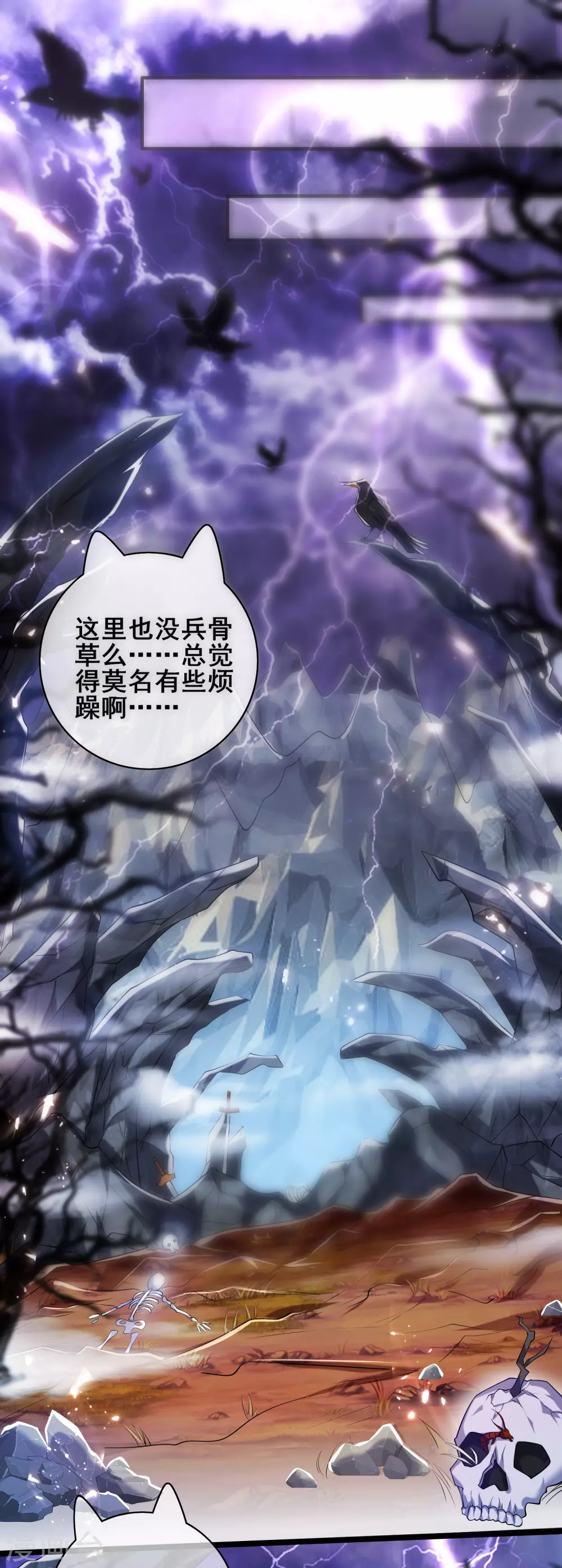 第34话 你太强了我先跪为敬 第2页