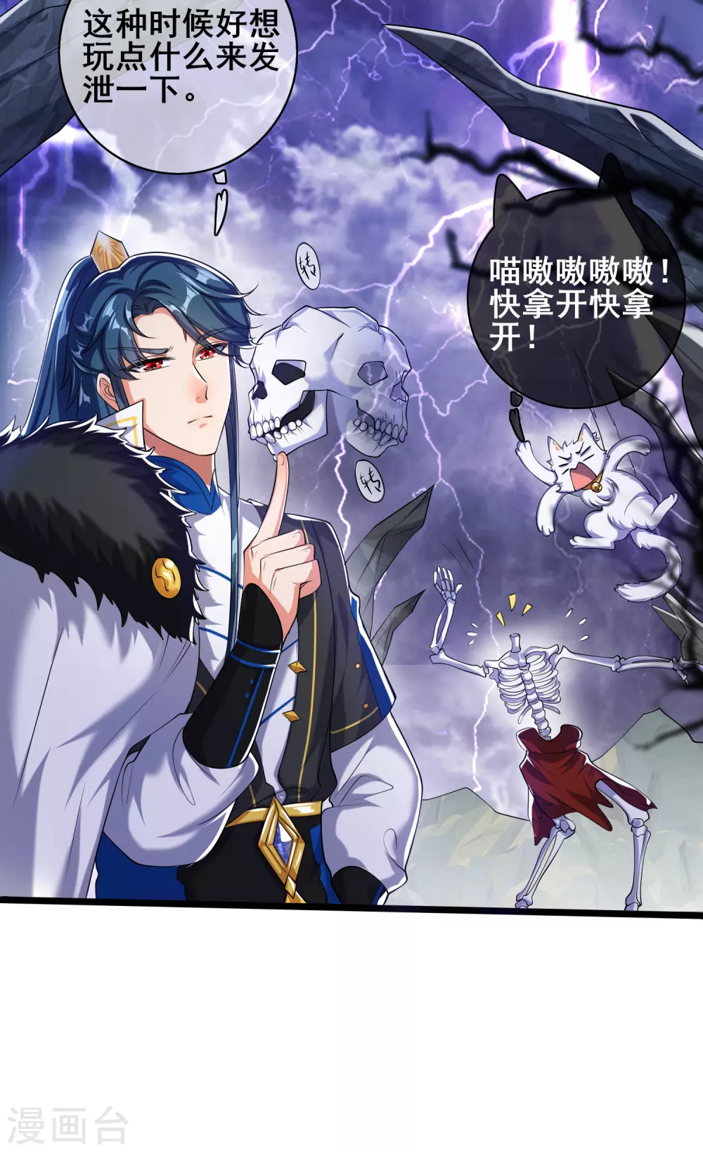 第34话 你太强了我先跪为敬 第3页
